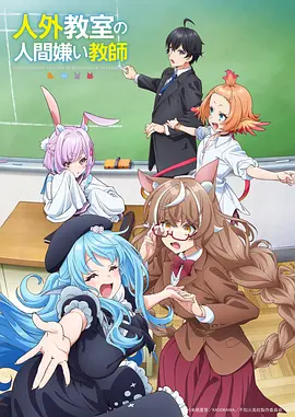 yy电影《猫神事务所》治愈奇幻动画海报